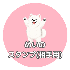 meisticker1fd