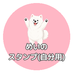meistickerhi