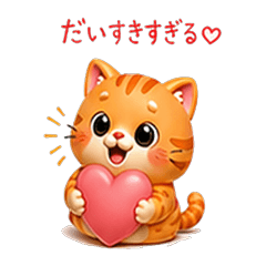 Kinako's Feelings