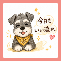 Cute Schnauzer Dog Stickers DAI Daily