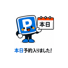 Parking reservation