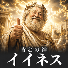 Fictional Gods of LINE Replies