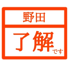 Business Hanko(Araki)