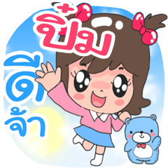 Nong Phim