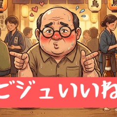 The Trendy Old Man