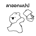Over Action Rabbit - Crazy Office
