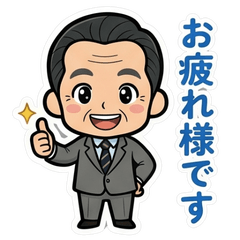 Business Sticker from your boss