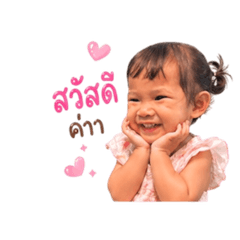 NongArinchaya