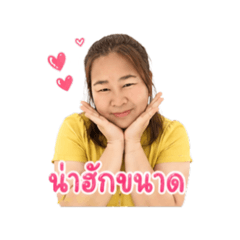 Khun Aree