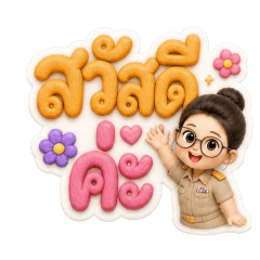 saiyud_20260501161306
