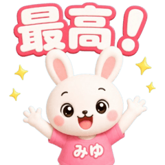 Miyu Fluffy Bunny Daily Chat Stickers