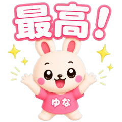 Yuna Cute Bunny Daily Name Stickers