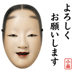 Noh Theaterv6: Classical Japanese Stamps