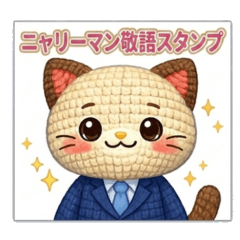 Nyaryman - The Polite Crochet Cat