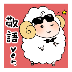 GurasanHitsuji Honorifics Edition