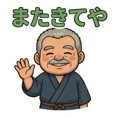 A stubborn craftsman from Naniwa