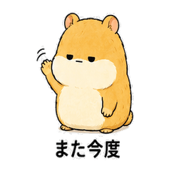 Always Useful! Hamster Friends Stickers