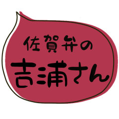 SAGA dialect Sticker for YOSHIURA