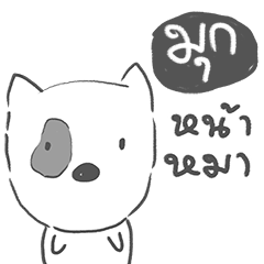 mook dog face