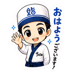 Chiyoneesan2