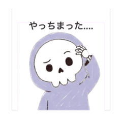 Clumsy Reaper