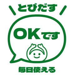 Popup Keigo (with Emoji) 039