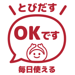 Popup Keigo (with Emoji) 041