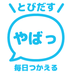 【彈出】 文字反應貼圖 016