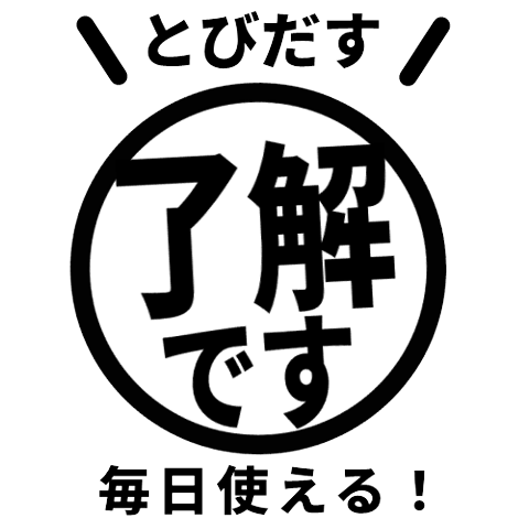 【彈出】簡單敬語（工作・聯絡） 001