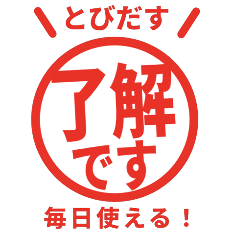 【彈出】簡單敬語（工作・聯絡） 005