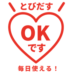 【彈出】簡單敬語（heart） 004