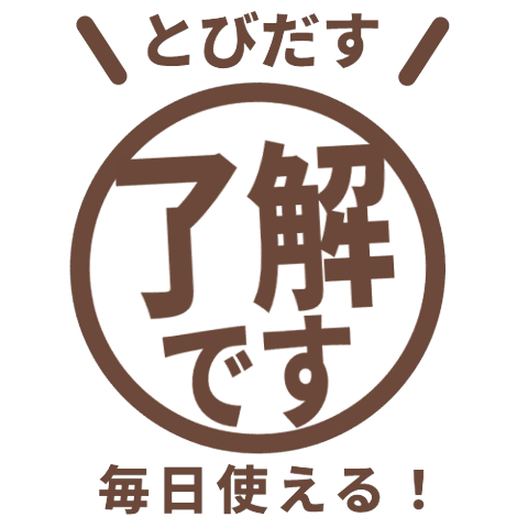 【彈出】簡單敬語（工作・聯絡） 041