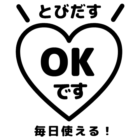 【彈出】簡單敬語（heart） 001