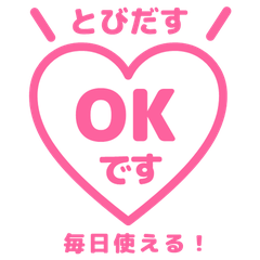 【彈出】簡單敬語（heart） 009