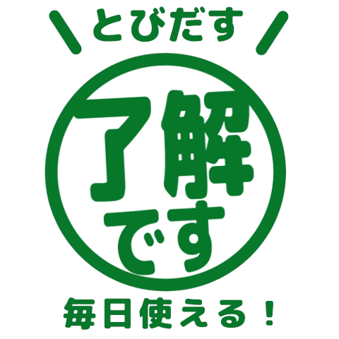 【彈出】簡單敬語（工作・聯絡） 039