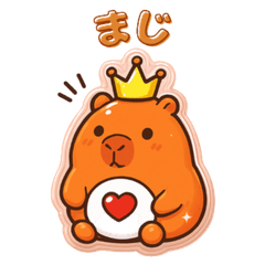 That surreal capybara has finally arrive