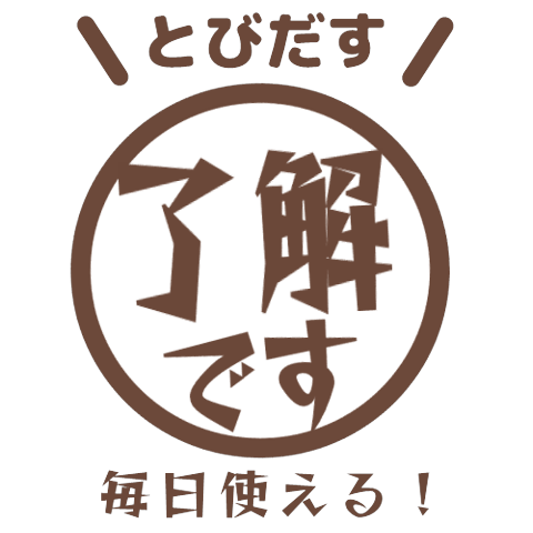 【彈出】簡單敬語（工作・聯絡） 043