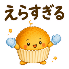 Tiny Muffin Morning Thanks