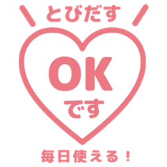 【彈出】簡單敬語（heart） 007