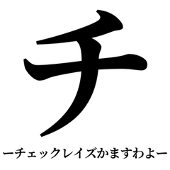 DEKAI KATAKANA POKER DAISUKI