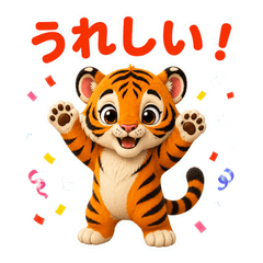 Doodle Pals: Tiger Cub