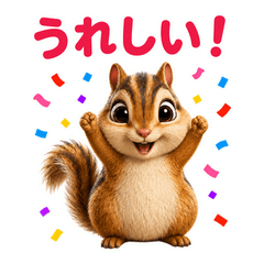 Doodle Pals: Chipmunk