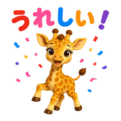 Doodle Pals: Giraffe Baby