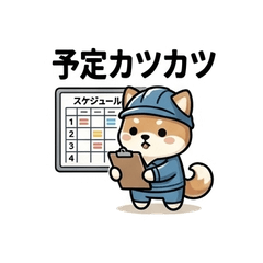 Field Shiba's Work Diary@4
