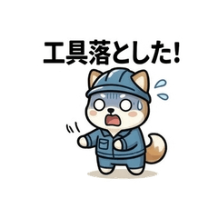 Field Shiba's Work Diary@11