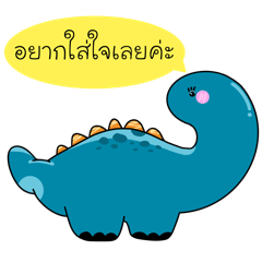 DINO SAY HELLO