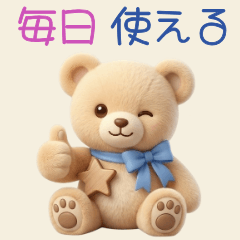 3D Fluffy Bear: Daily Use Stickers
