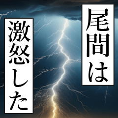 OMA Manga Narration Dokuhaku