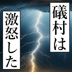 ISOMURA Manga Narration Dokuhaku 2