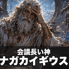 Meeting Soul Gods